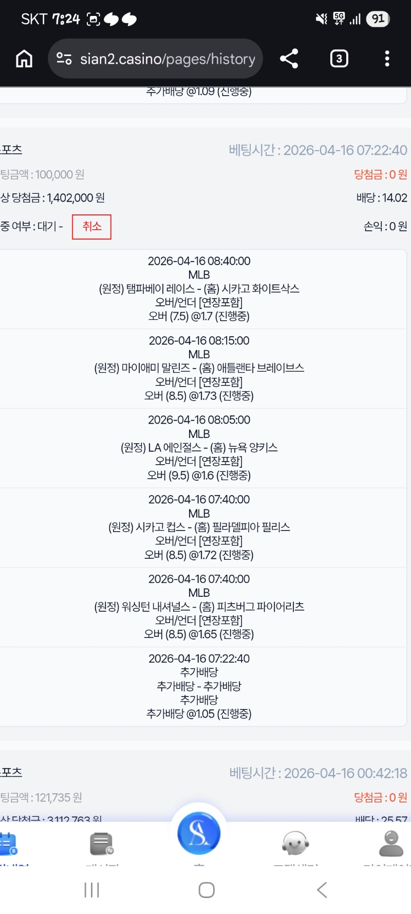 미국야구, 미국 축구 다시도전!!