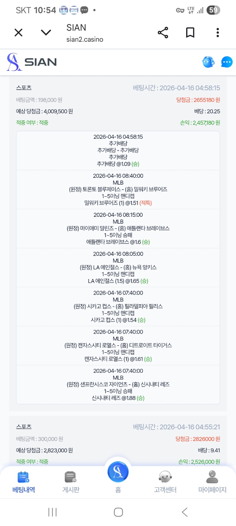 와스포츠마구마구 당첨이네용ㅎ