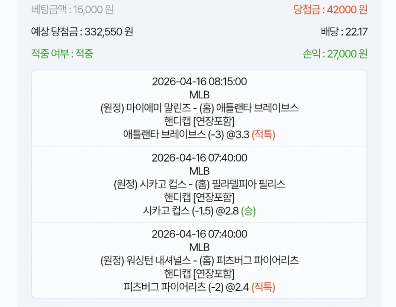 재미로가는 야구 ㅋ