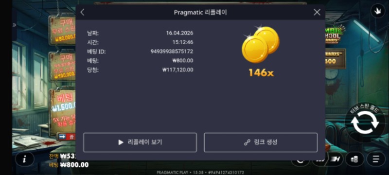 좀비 스쿨 146배