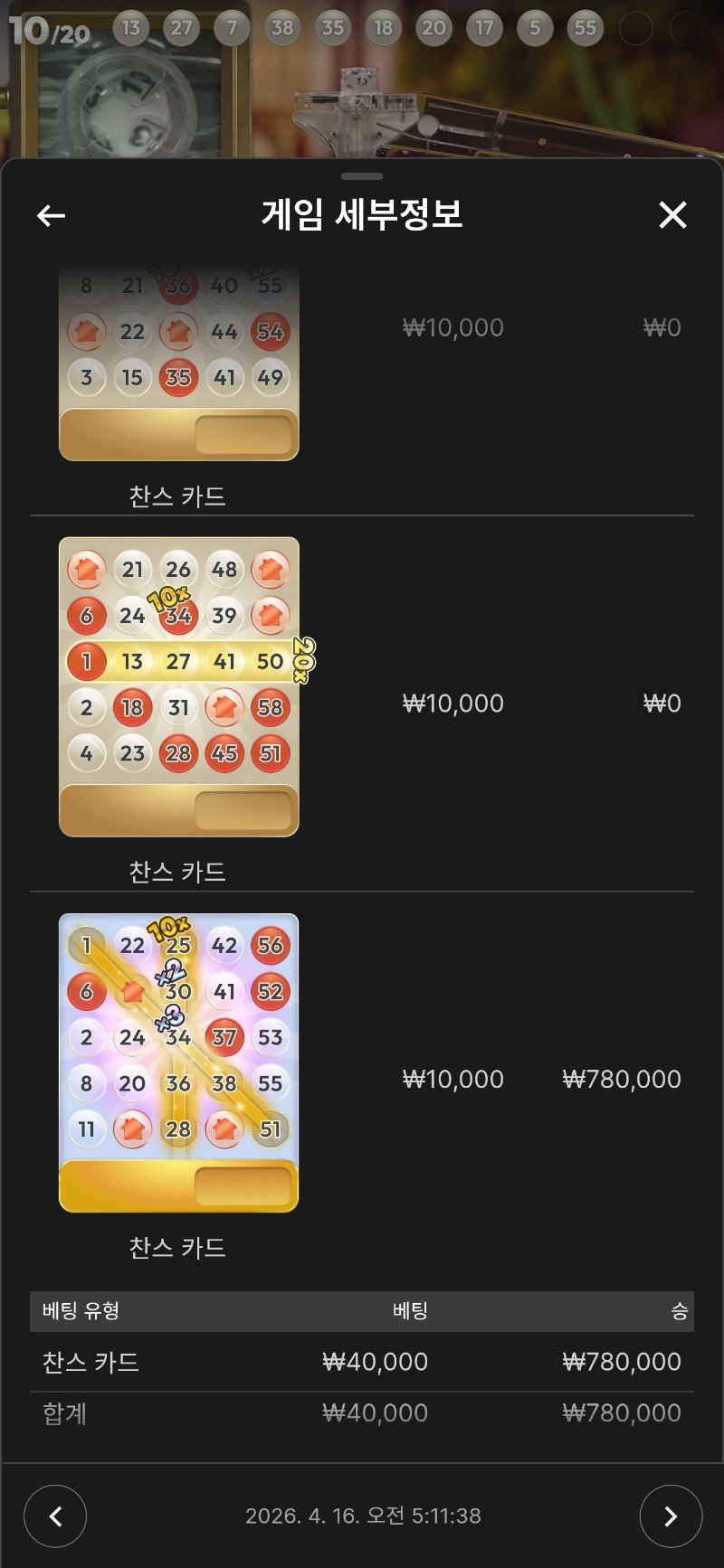 빅볼러 이걸 먹을줄이야 ㅅㅅㅅ