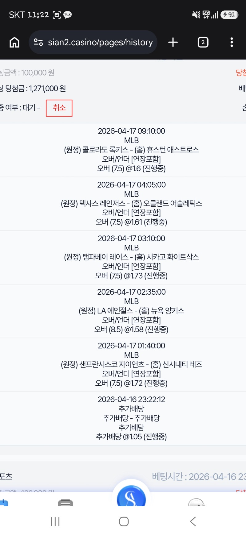 새벽스포츠 공유! 탑승은자유!