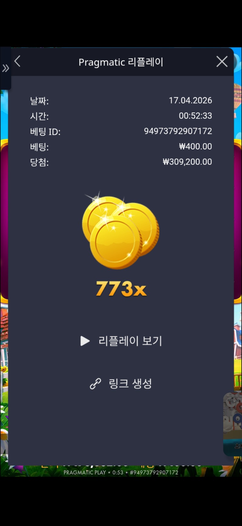 황금삽 773배