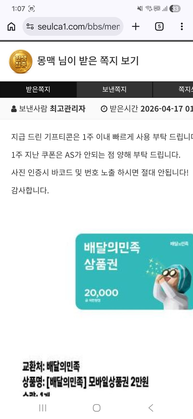 사드컵 진행도움과 사자추겜을 콜라보레이션♡