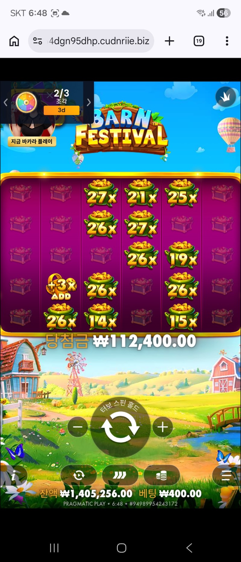 황금조리개 281배