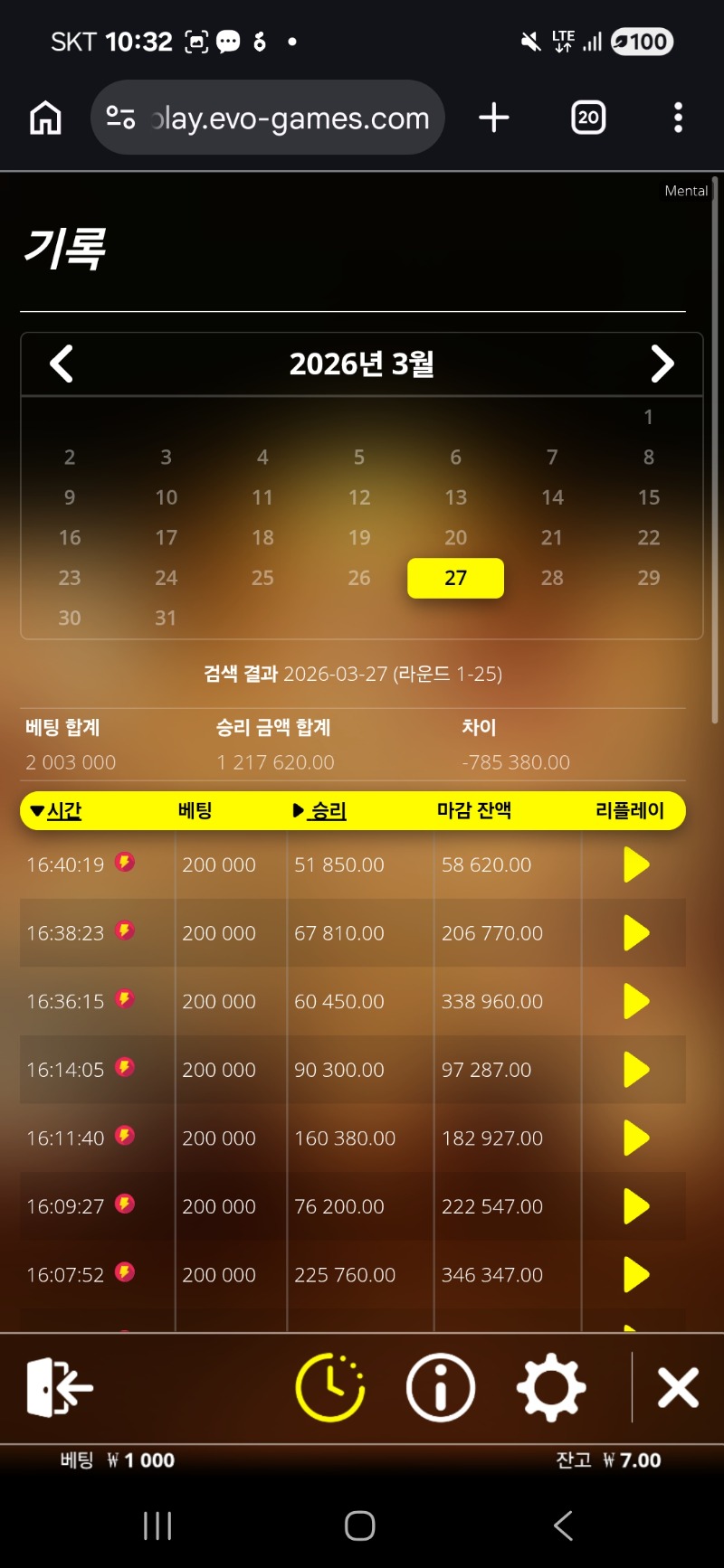 시안 이정도면 환수 조작 아닌가요?