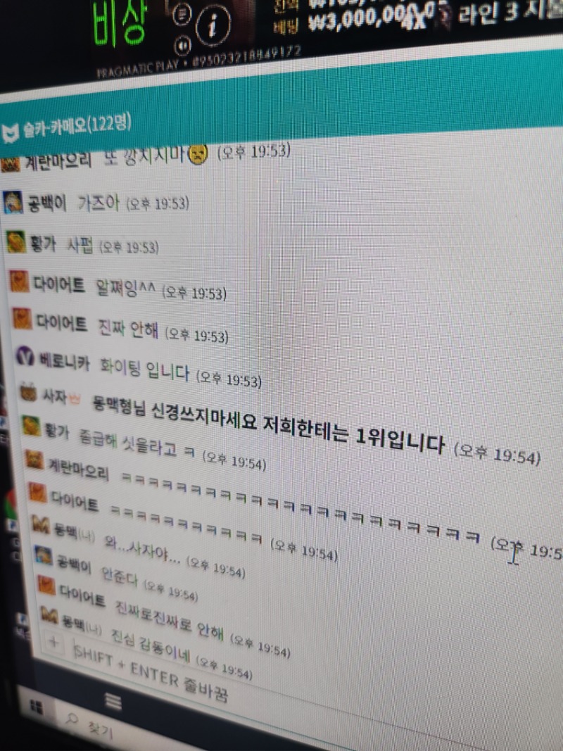 슬카레벨 랭킹 드디어 왕좌에서 내려왔습니다 그러나 행복합니다♡