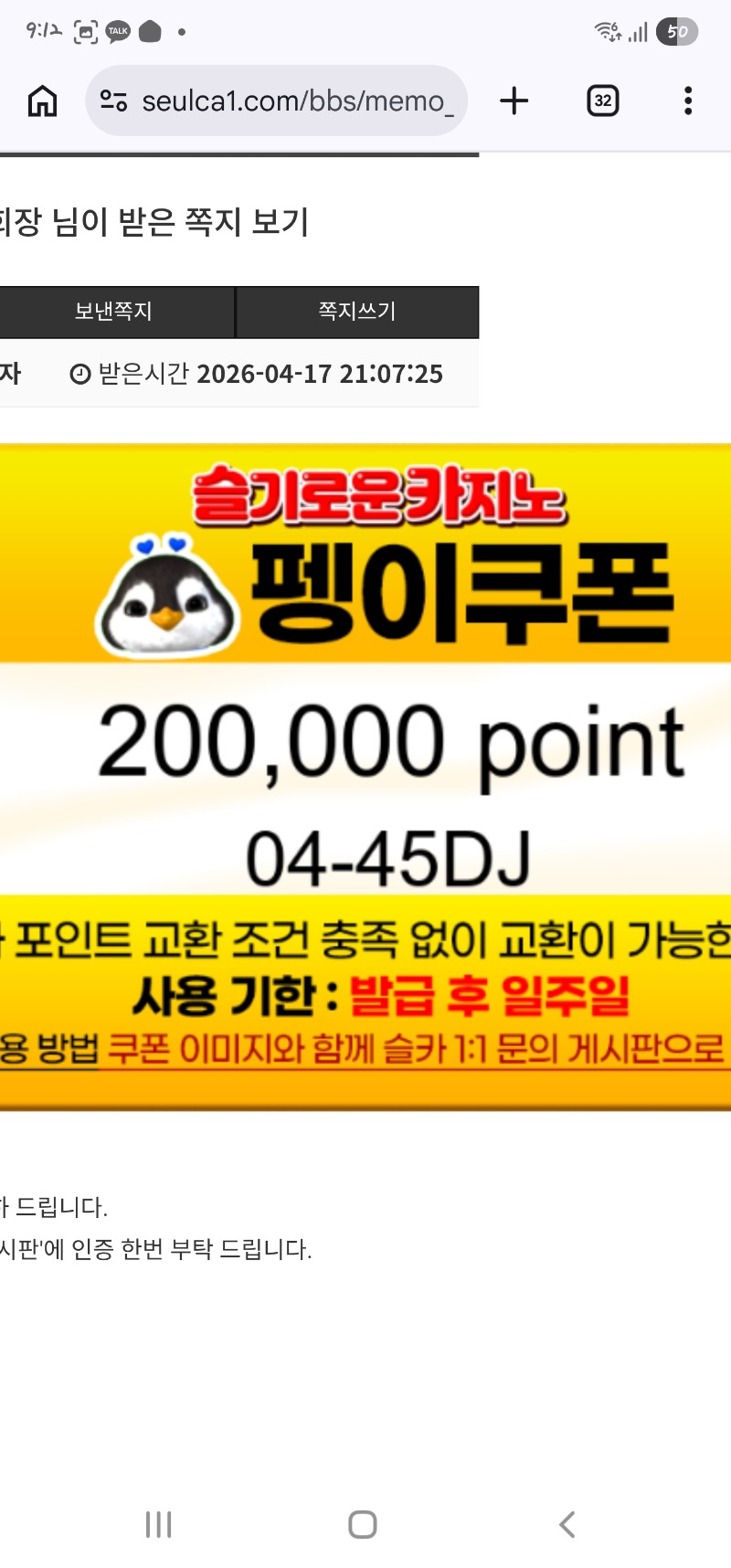 펭이 의 비제이 쿠폰!!!!