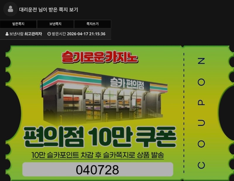 펭그리~  맥스이벤트~  편쿱♡