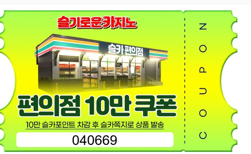 토낑이 추겜 성공~