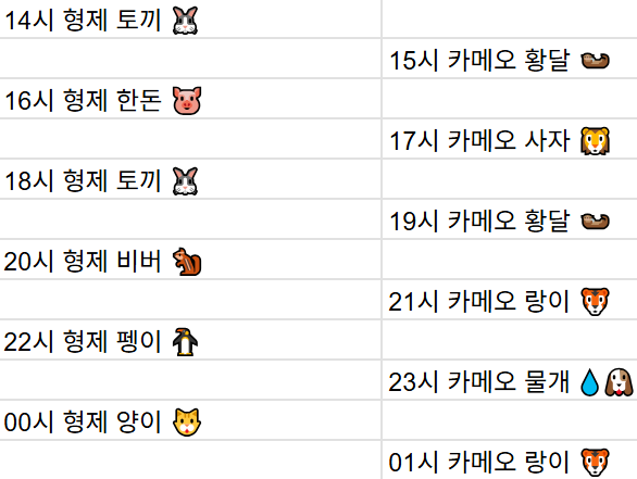 [4월18일] 금일 방송 스케줄입니다