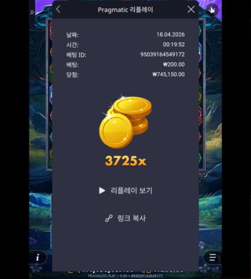 파이어포탈스  3725배