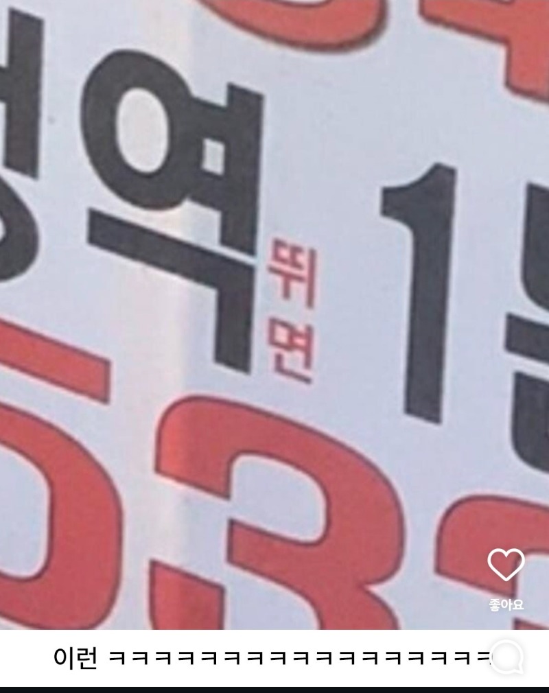 자세히 보면 소름돋는 광고