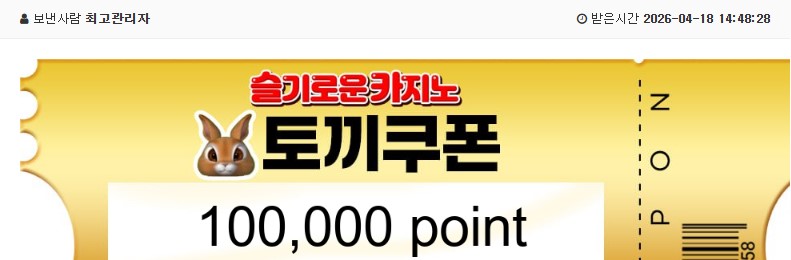 토끼 롤링추겜 수익쿱 슈웃~!