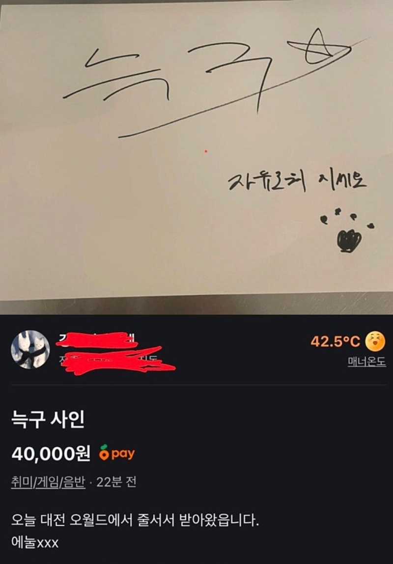 줄서서 받아온 늑구 사인