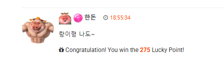 아~~ 럭포이벤트 x판이네요 ㅠㅠ