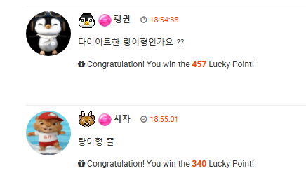 아~~ 럭포이벤트 x판이네요 ㅠㅠ