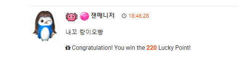 아~~ 럭포이벤트 x판이네요 ㅠㅠ