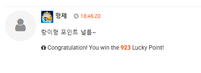 아~~ 럭포이벤트 x판이네요 ㅠㅠ