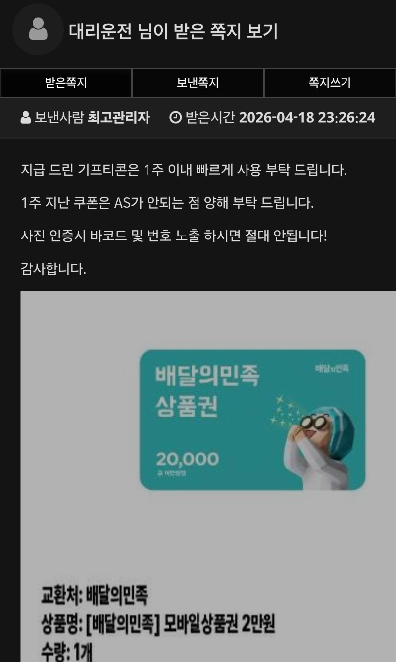 펭이가~ 선물줬어용~^^