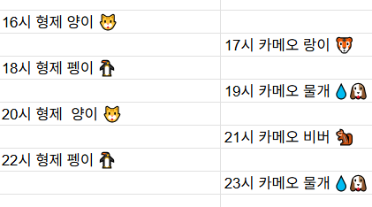 [4월19일] 금일 방송 스케줄입니다