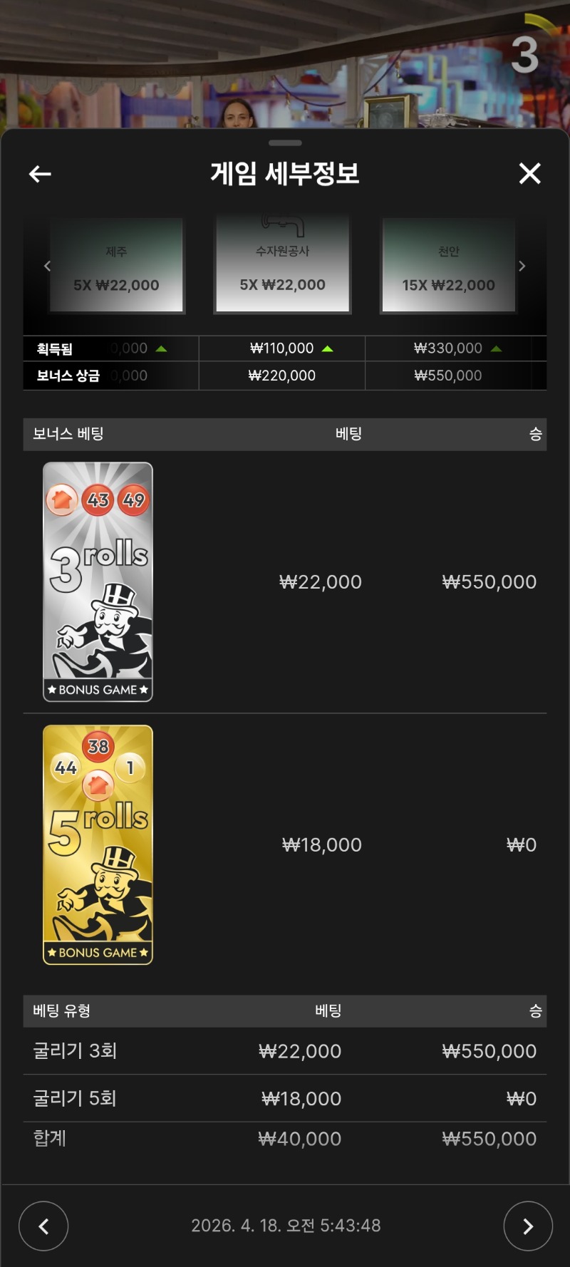 모노폴리 3롤들 이어지고요~