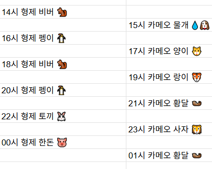 [4월20일] 금일 방송 스케줄입니다