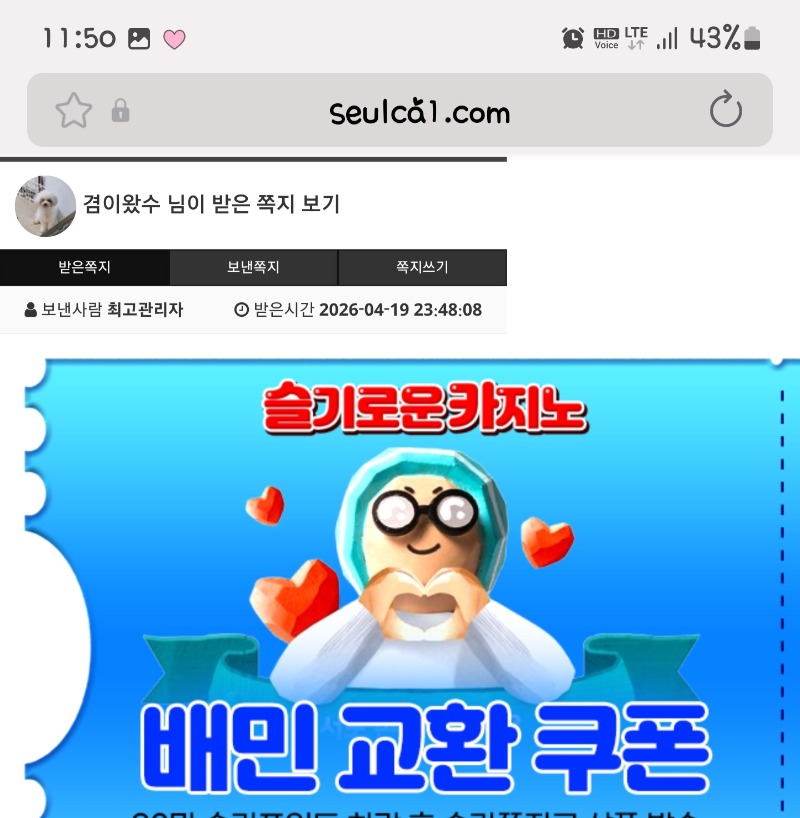 물개형 추겜당촘!!