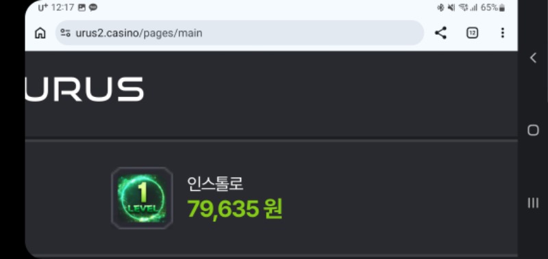 루징..휴 미친거같네요