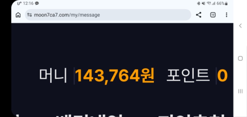 루징..휴 미친거같네요