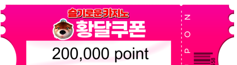 펭이 추겜 당첨 햇살론 3개