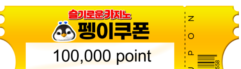 펭이 추겜 당첨 햇살론 3개