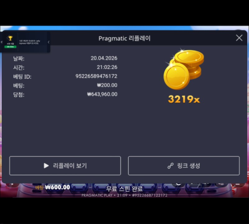 로얄슈가러쉬1000  연속2번구매