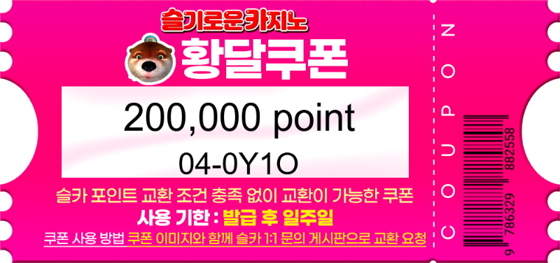 달달이 추겜성공 수익 슛~