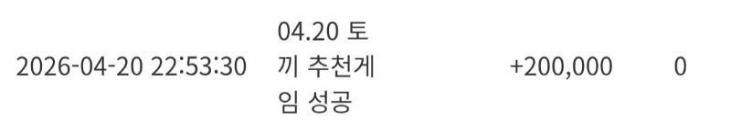 토낑이 추겜수익 슛~