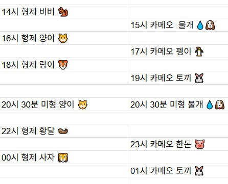 [4월21일] 금일 방송 스케줄입니다