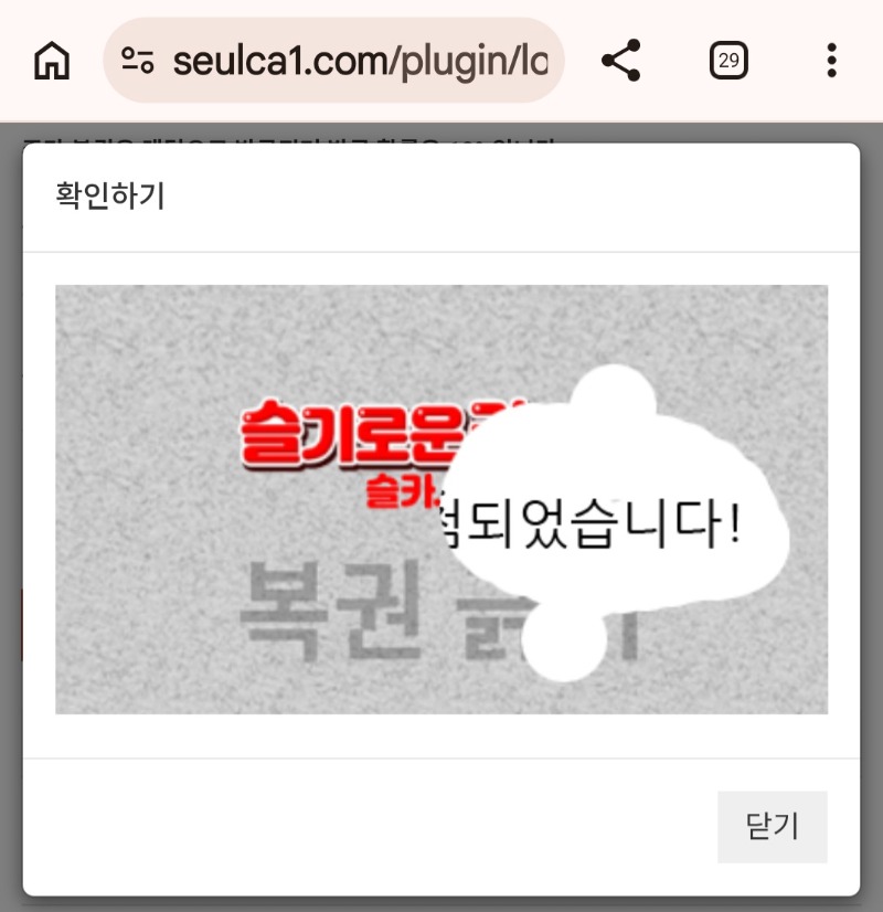 주복당촘.. 등수는 미확인
