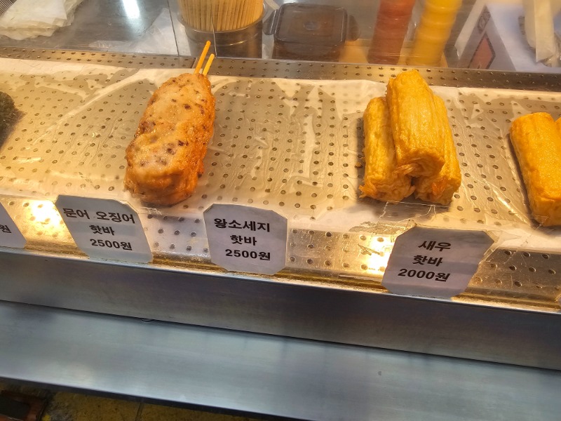 룰루랄라~  시장핫바~  냠냠♡