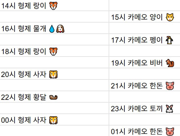 [4월22일] 금일 방송 스케줄입니다