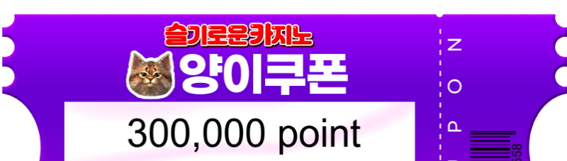 사자 추겜 당첨 수익