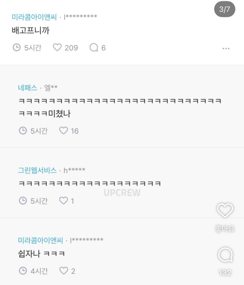 뚱뚱한여자는왜뚱뚱하게사는걸까?