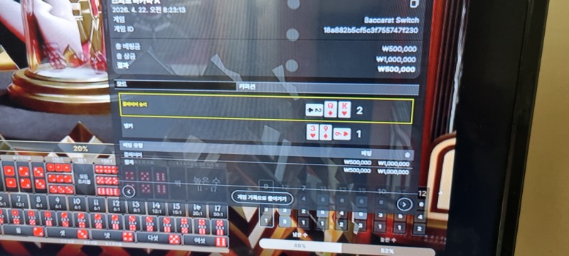 스피드 바카라 여러장씩 올리께요 (이해좀해주세요  오늘 바카라 대패라서요)승도있고패도있습니다