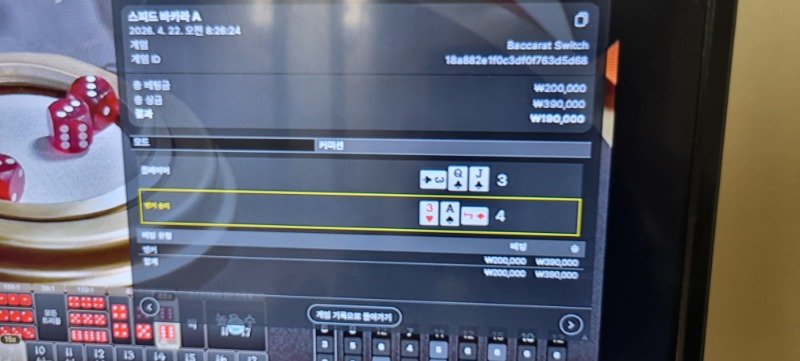 스피드 바카라 여러장씩 올리께요 (이해좀해주세요  오늘 바카라 대패라서요)승도있고패도있습니다