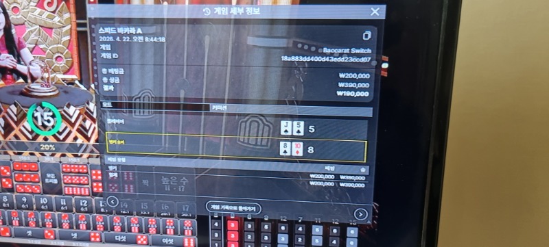 스피드 바카라 여러장씩 올리께요 (이해좀해주세요  오늘 바카라 대패라서요)승도있고패도있습니다