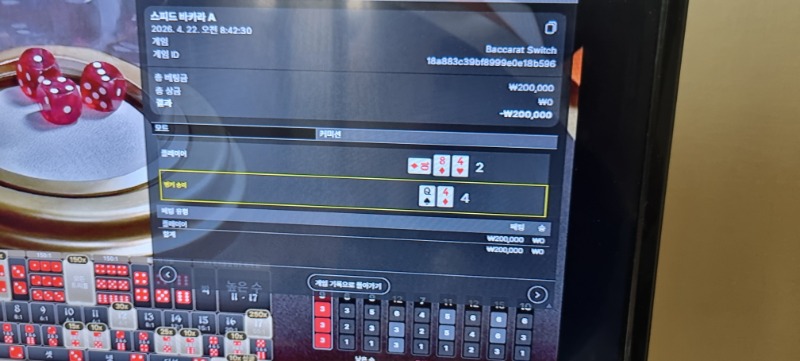 스피드 바카라 여러장씩 올리께요 (이해좀해주세요  오늘 바카라 대패라서요)승도있고패도있습니다