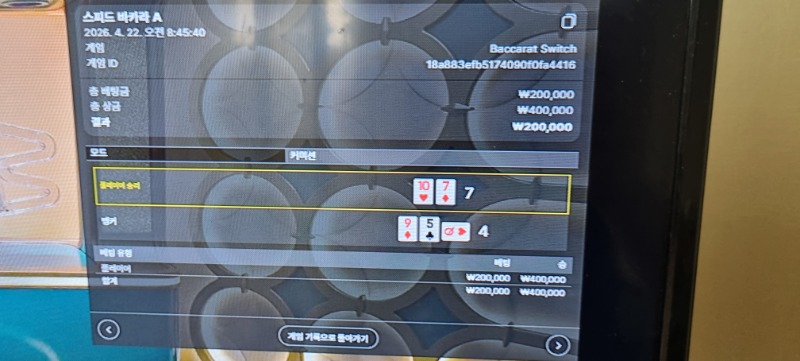 스피드 바카라 5장씩 올리께요 (죄송합니다)