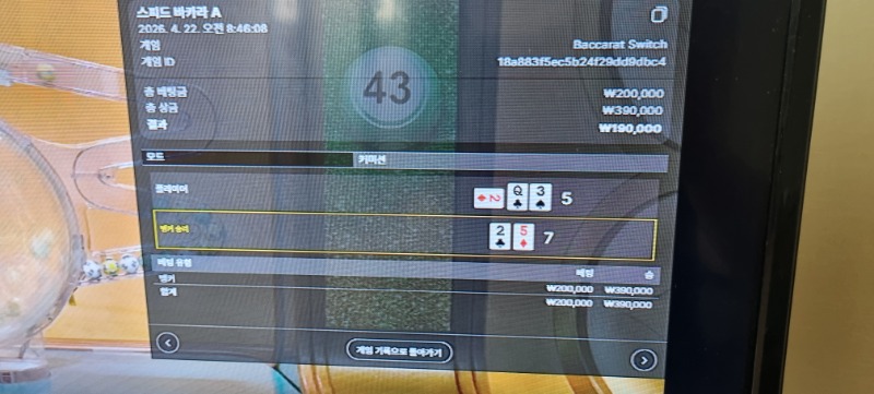 스피드 바카라 5장씩 올리께요 (죄송합니다)