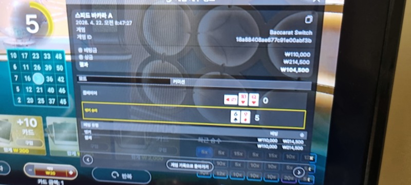 스피드 바카라 5장씩 올리께요 (죄송합니다)