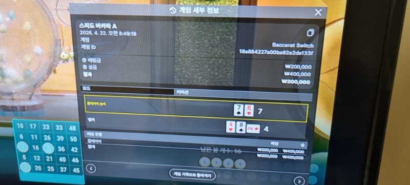스피드 바카라 5장씩 올리께요 (죄송합니다)