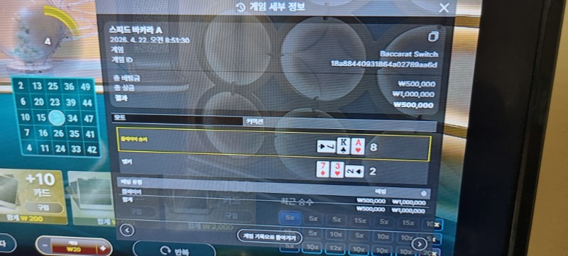 스피드 바카라  승도있고 패도 있습니다  무도있습니다
